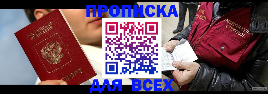 временная регистрация законно в Зарайске