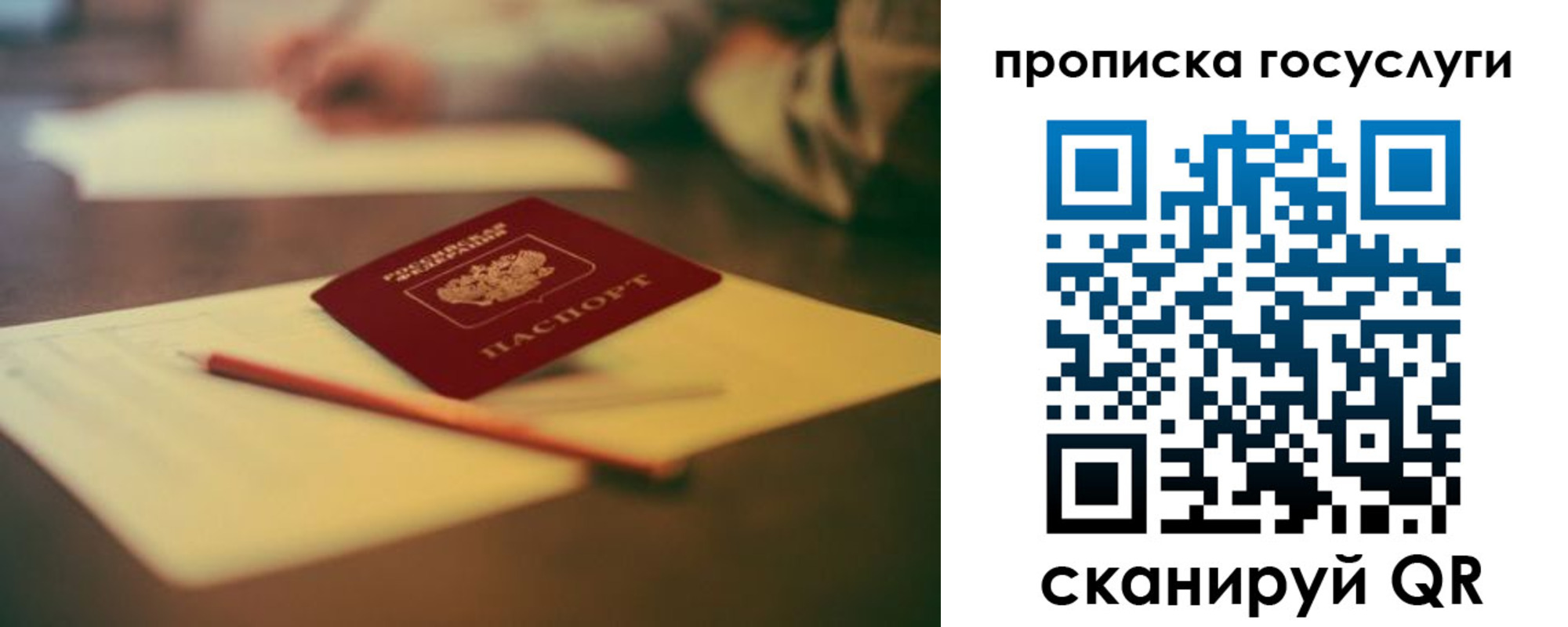 прописка для школы в Зарайске