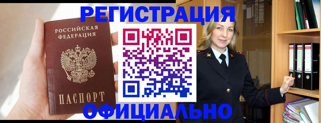 прописка поиск в Зарайске