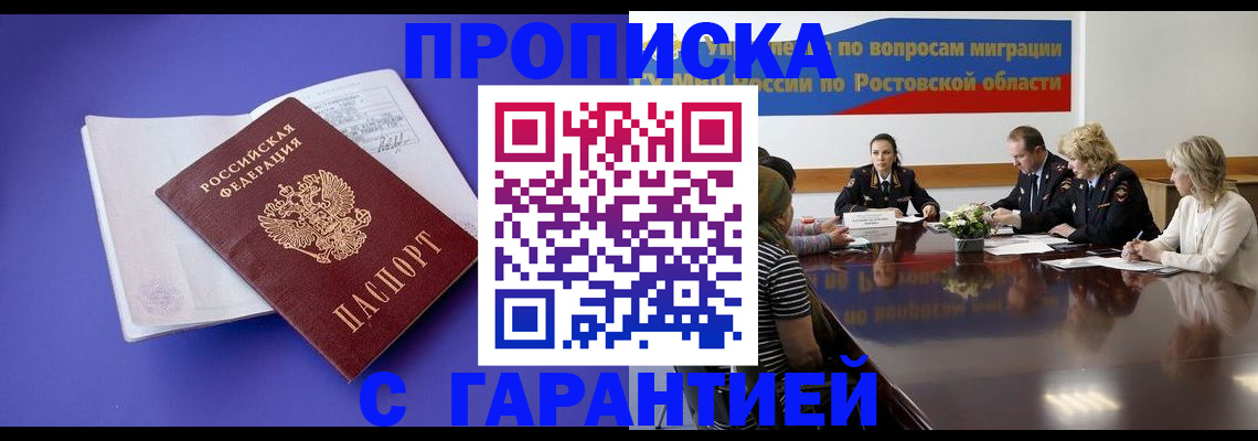 найти адрес прописки в Зарайске