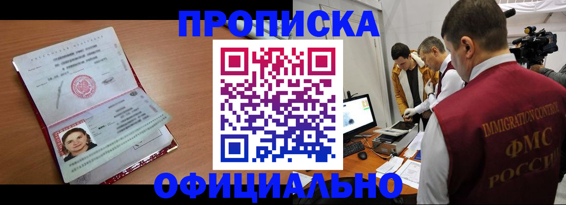прописка для школы в Зарайске