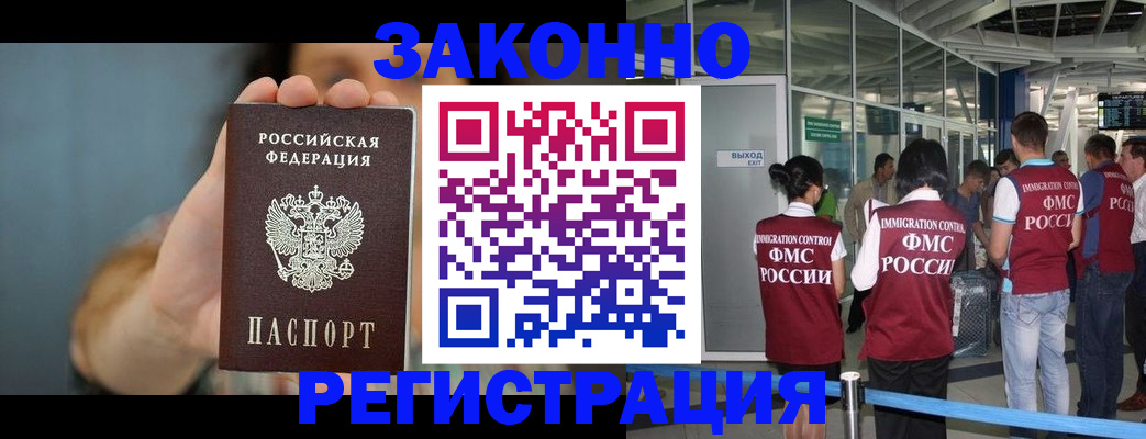 прописка поиск в Зарайске