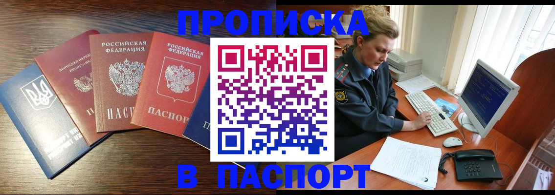 временная регистрация поиск в Зарайске