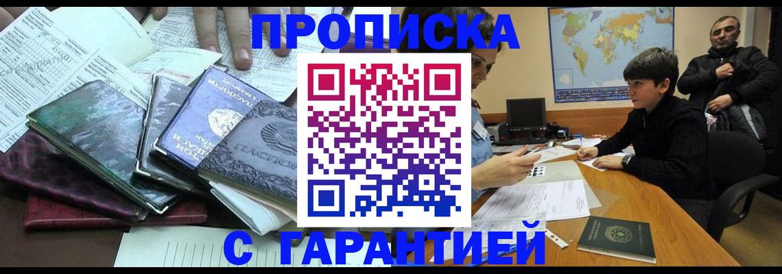 найти адрес прописки в Зарайске
