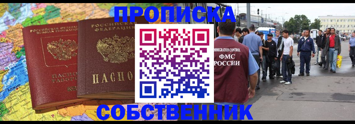 временная регистрация законно в Зарайске